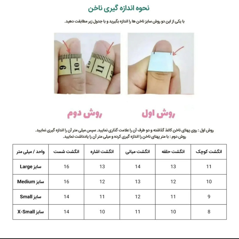 ناخن مصنوعی دست آنیدا کد 01 بسته 10 عددی