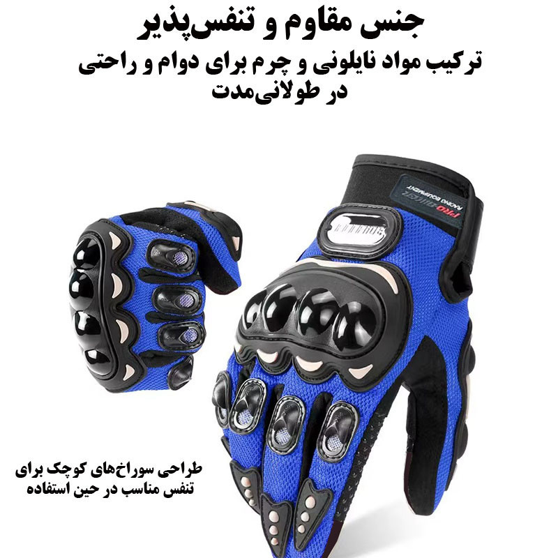 دستکش‌ موتورسواری پروبایکر کد 004XL