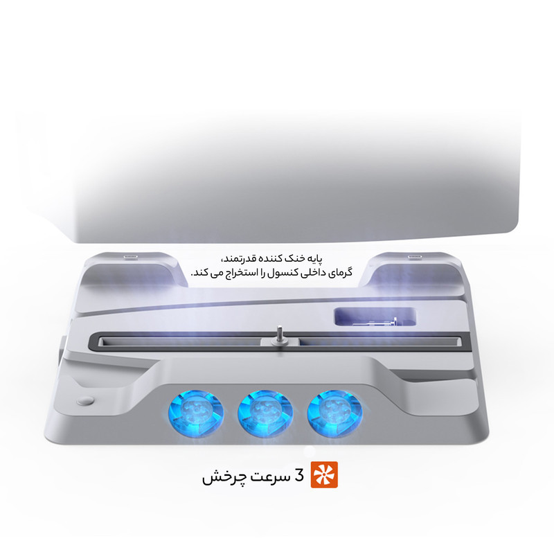 پایه خنک کننده و شارژر دسته پلی استیشن 5 دابی مدل TP5-1507