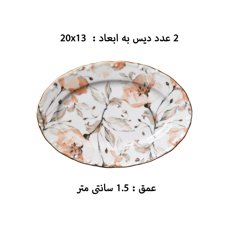 سرویس غذاخوری 29 پارچه 6 نفره اجار مدل Mari Gold