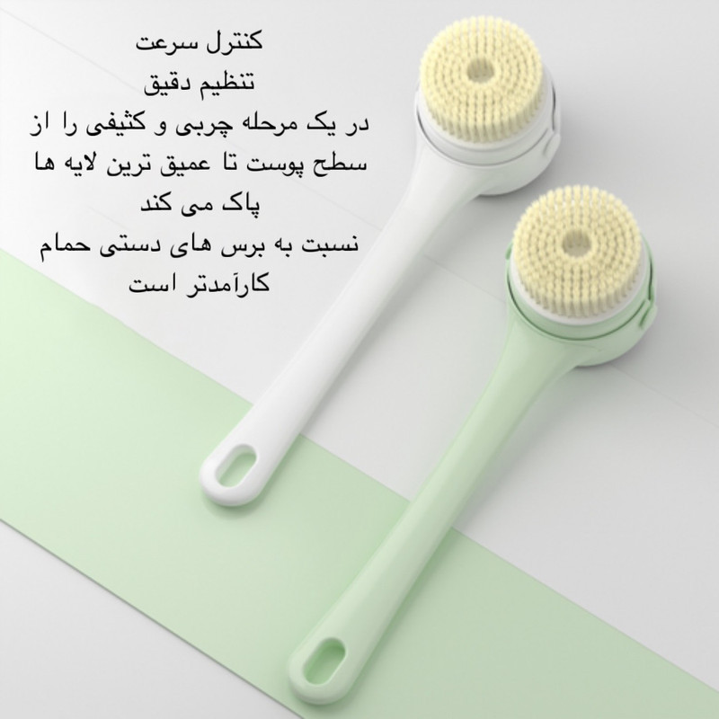 برس شستشوی بدن مدل A8