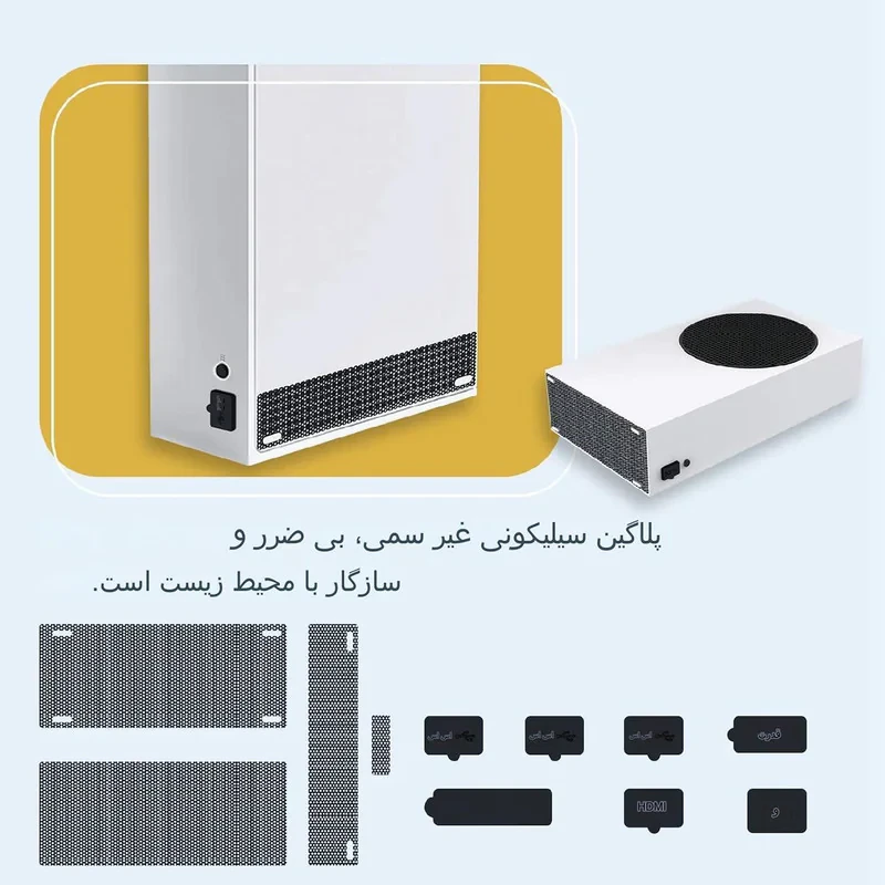 محافظ گرد و غبار کنسول Xbox Series s دابی مدل DOBE TYX-0669