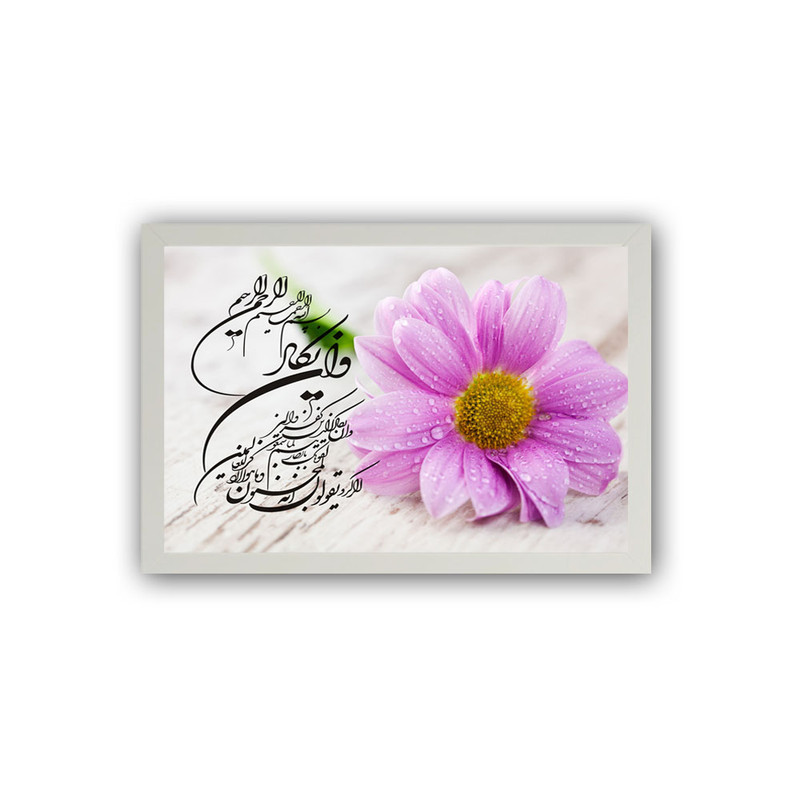 تابلو مدل وان یکاد کد 502