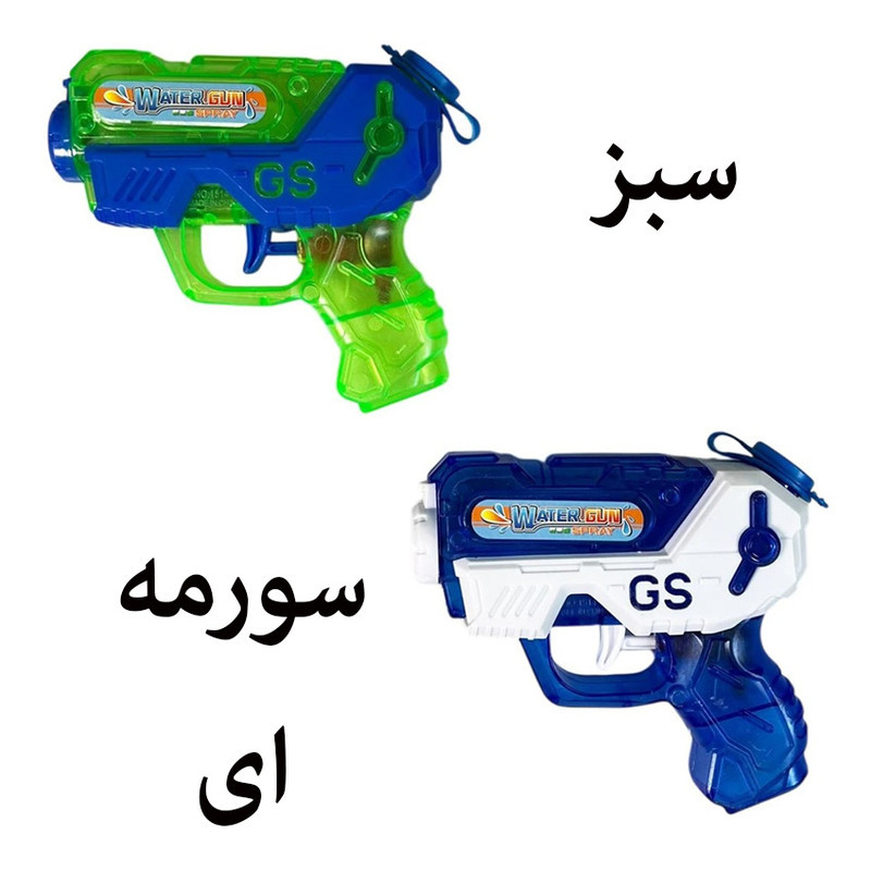 تفنگ آب پاش مدل مینی  کد 207A مناسب برای 3 سال به بالا