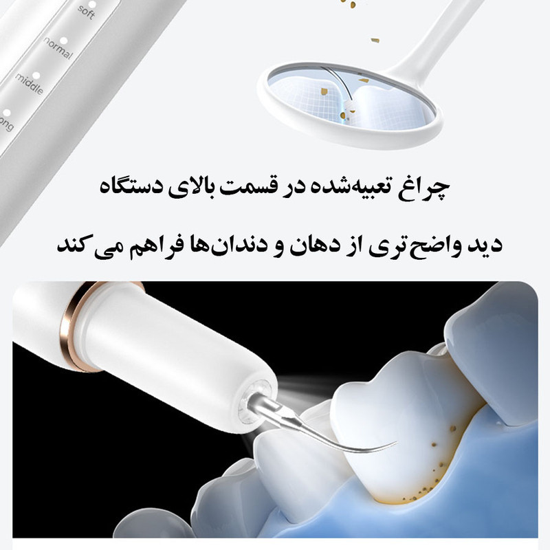 دستگاه جرم گیر دندان شارژی کروی مون مدل sonicare