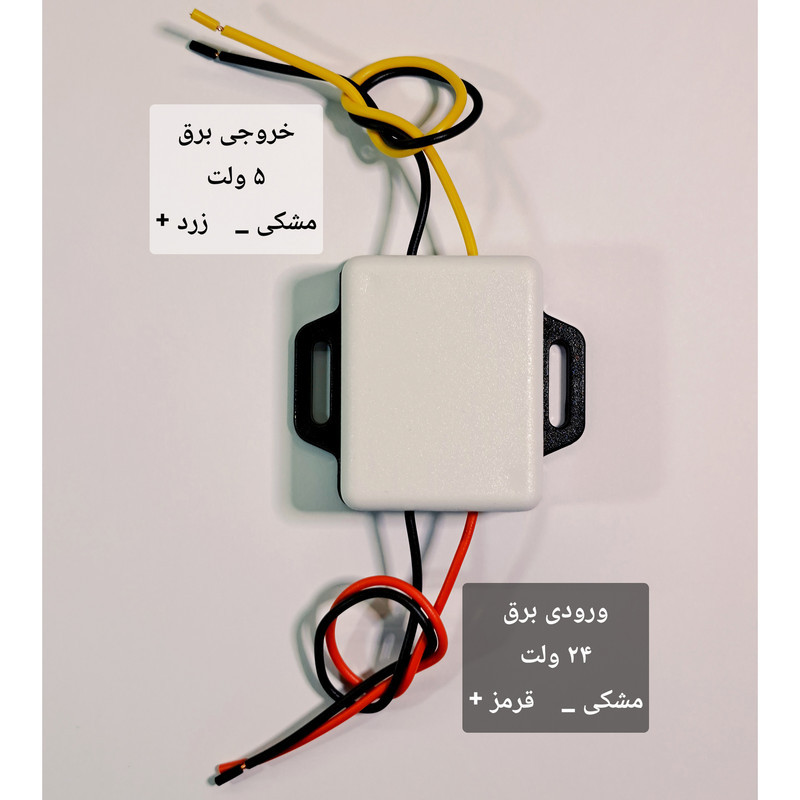مبدل 12 الی 24 ولت مدل 5V3A