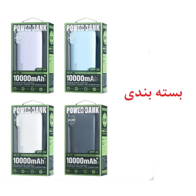 پاوربانک ریمکس مدل RPP-36-20W+22.5W-iPh Cabled ظرفیت 10000 میلی آمپرساعت