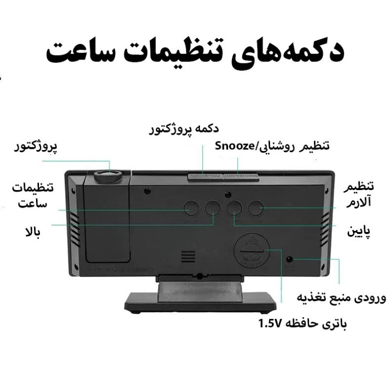 ساعت رومیزی دیجیتال مدل 3618LP