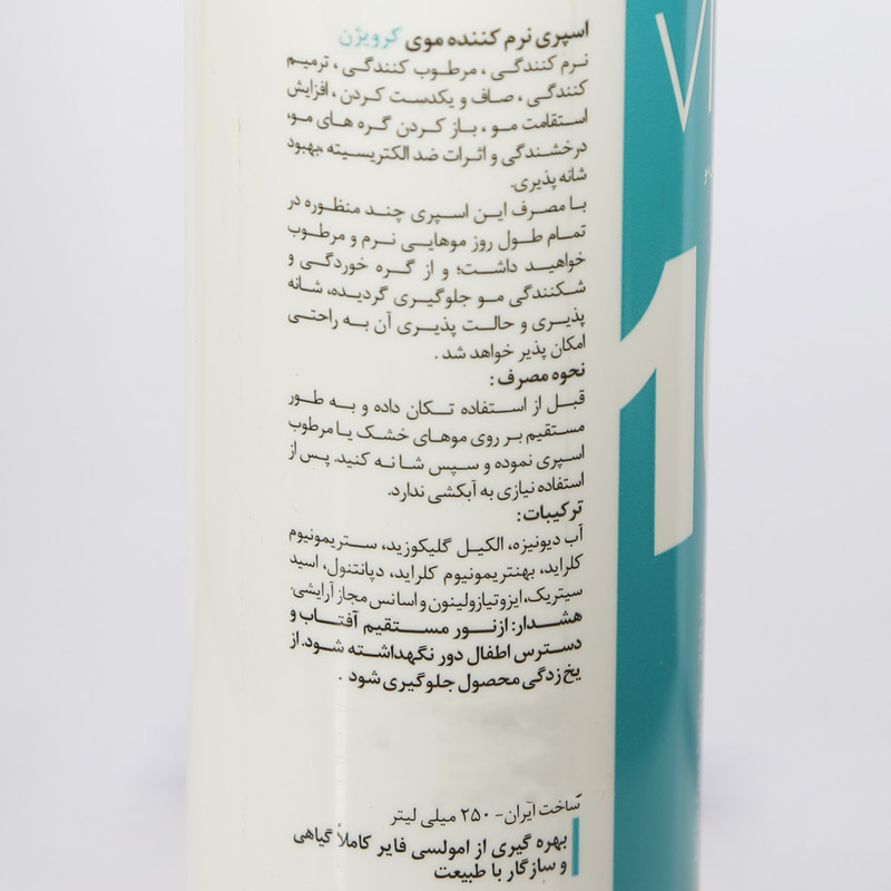 اسپری نرم کننده مو کرویژن مدل 10in1 حجم 250 میلی لیتر