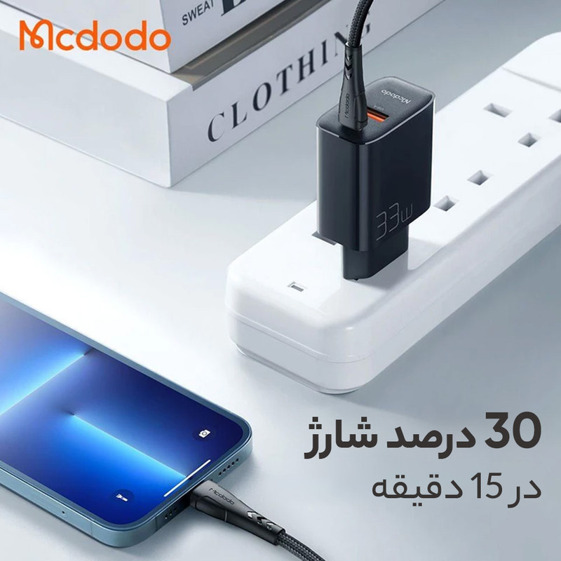 شارژر دیواری مکدودو مدل CH-0922 به همراه کابل تبدیل USB-C