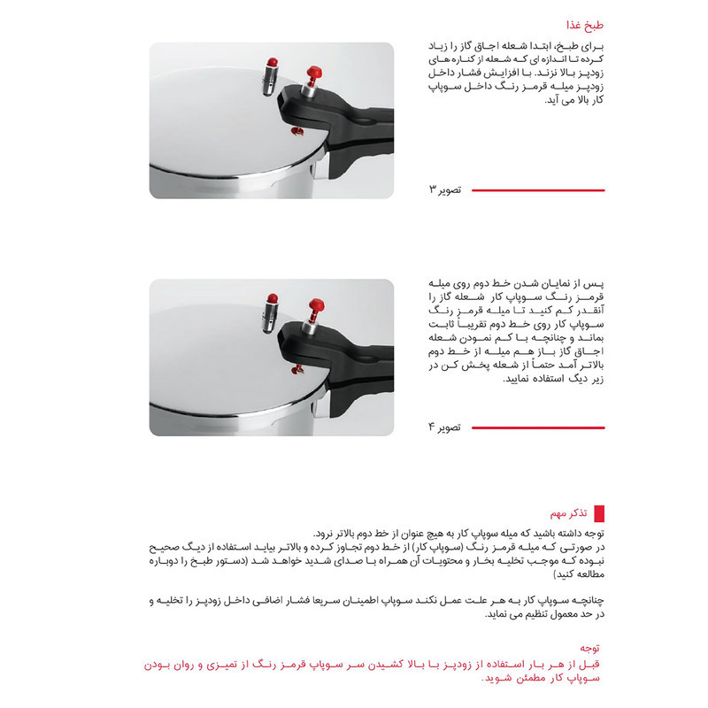 زودپز پارس استیل مدل کف سه لایه گنجایش  4.5 ليتر