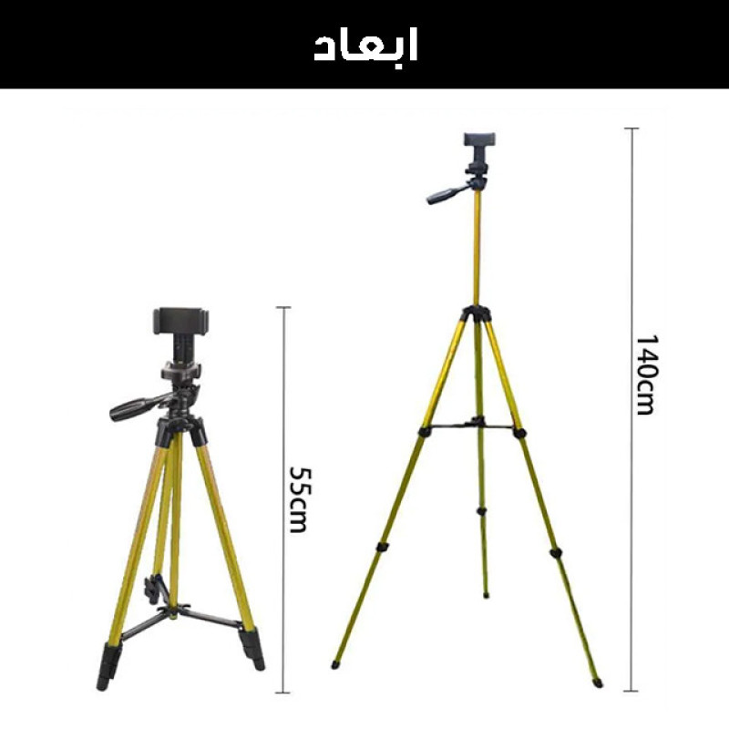 سه پایه نگهدارنده ی گوشی مدل 9988-140CM