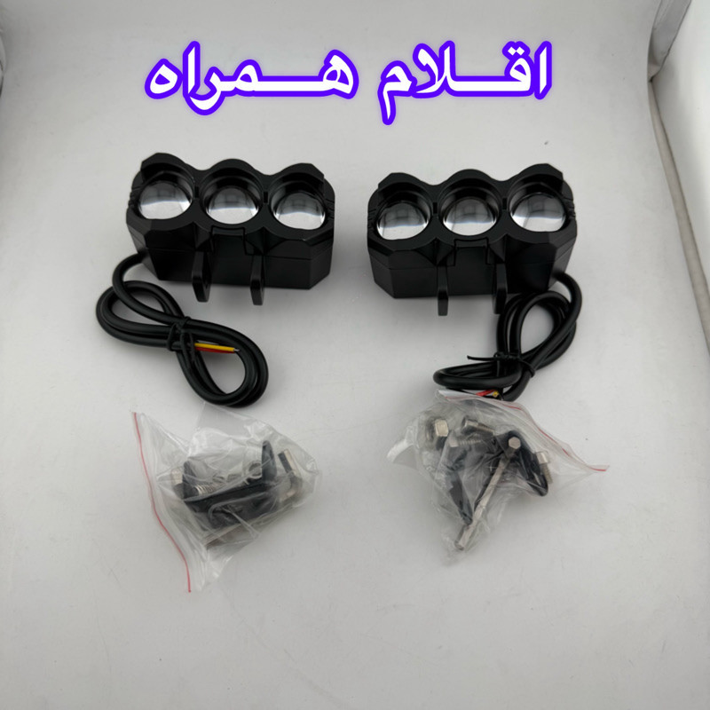 پروژکتور آفرودی موتور سیکلت و خودرو مدل MLX3 بسته دو عددی