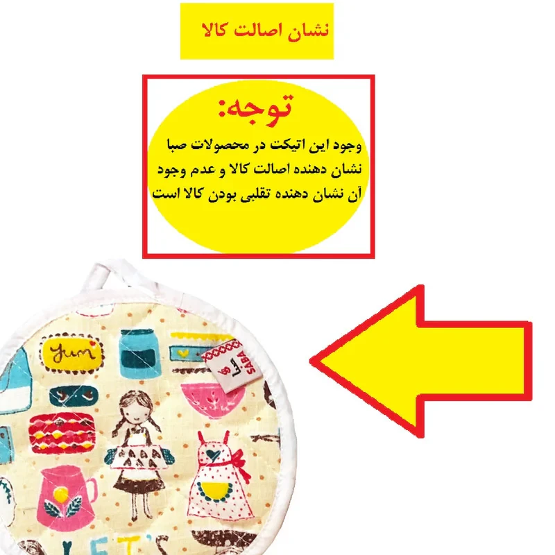 دستگیره صبا طرح کوکی کد 215 بسته 6 عددی