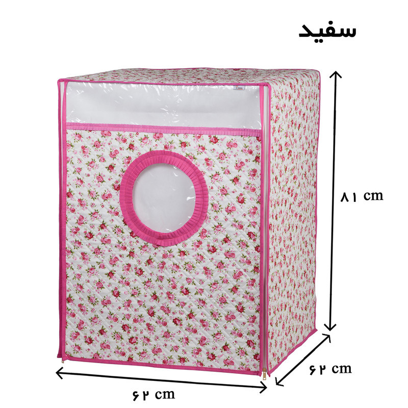 کاور ماشین لباسشویی هومتکس کد WMC-G