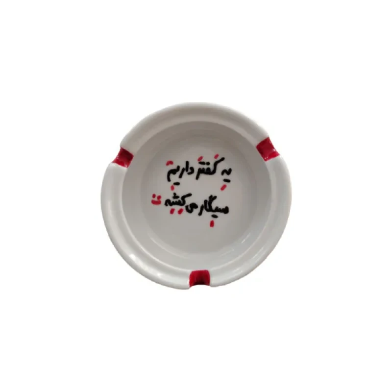 زیرسیگاری مدل کفتر