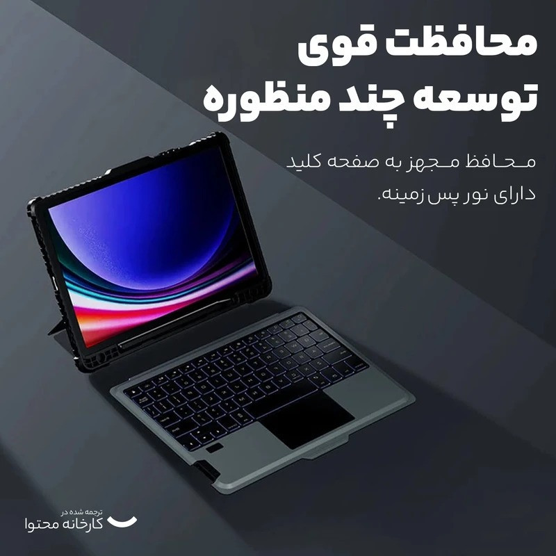 کیف کلاسوری کیبورد دار نیلکین مدل Bumper Combo Backlit مناسب برای تبلت سامسونگ Galaxy Tab S10 Plus  S9 Plus