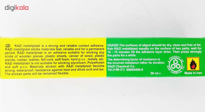 چسب آهن رازی مدل Metallplast حجم 50 میلی لیتر بسته 2 عددی