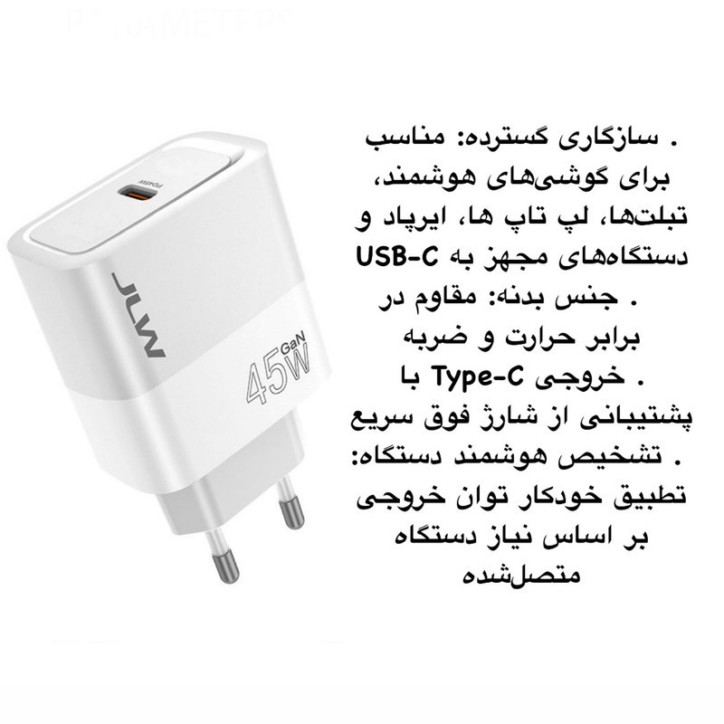 شارژر دیواری 45 وات جی ال وی مدل S25 Ultra به همراه کابل تبدیل USB-C
