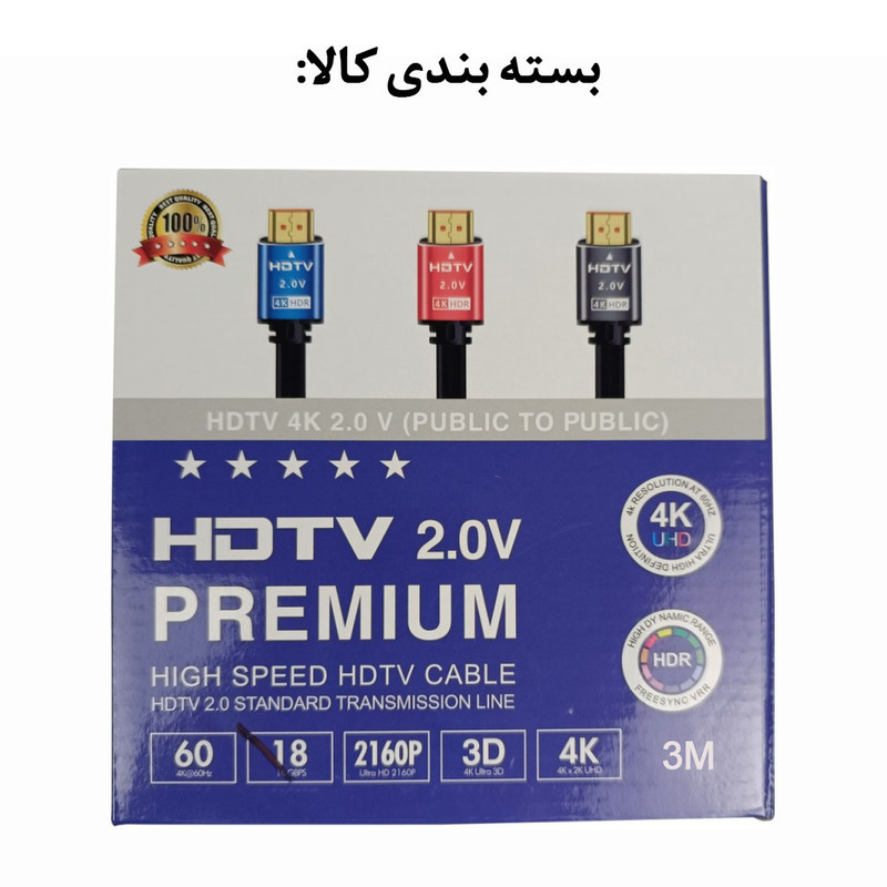 کابل HDMI 4K مدل HD 2V Premium طول 3 متر