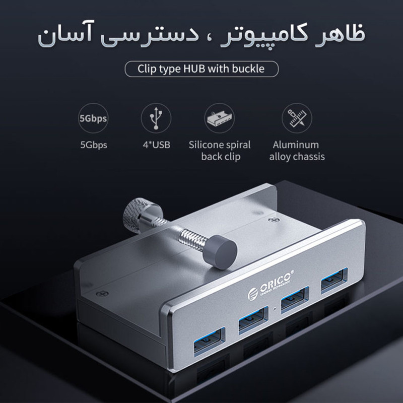 هاب USB 3.0 چهارپورت اوریکو مدل MH4PU-P