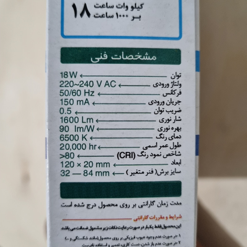 پنل ال ای دی 18 وات ایران زمین مدل توکار فول لایت