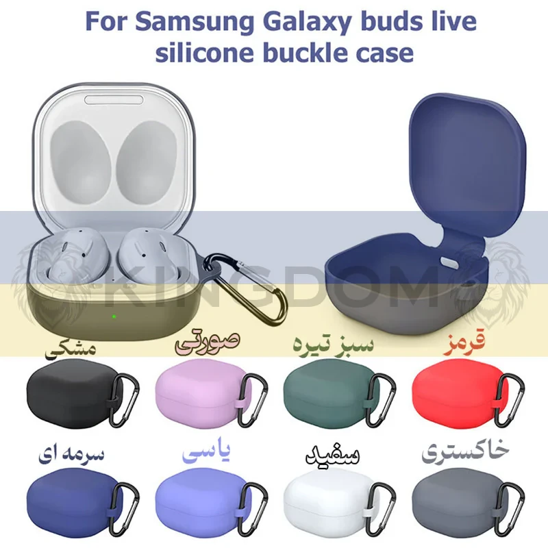 کاور کینگدام مدل Silicon Case مناسب برای هدفون سامسونگ Galaxy Buds Live