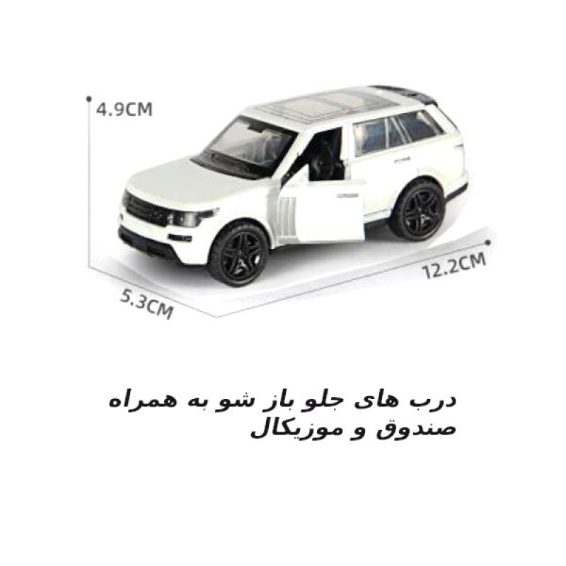 ماشین بازی مدل لندروور کد 0471