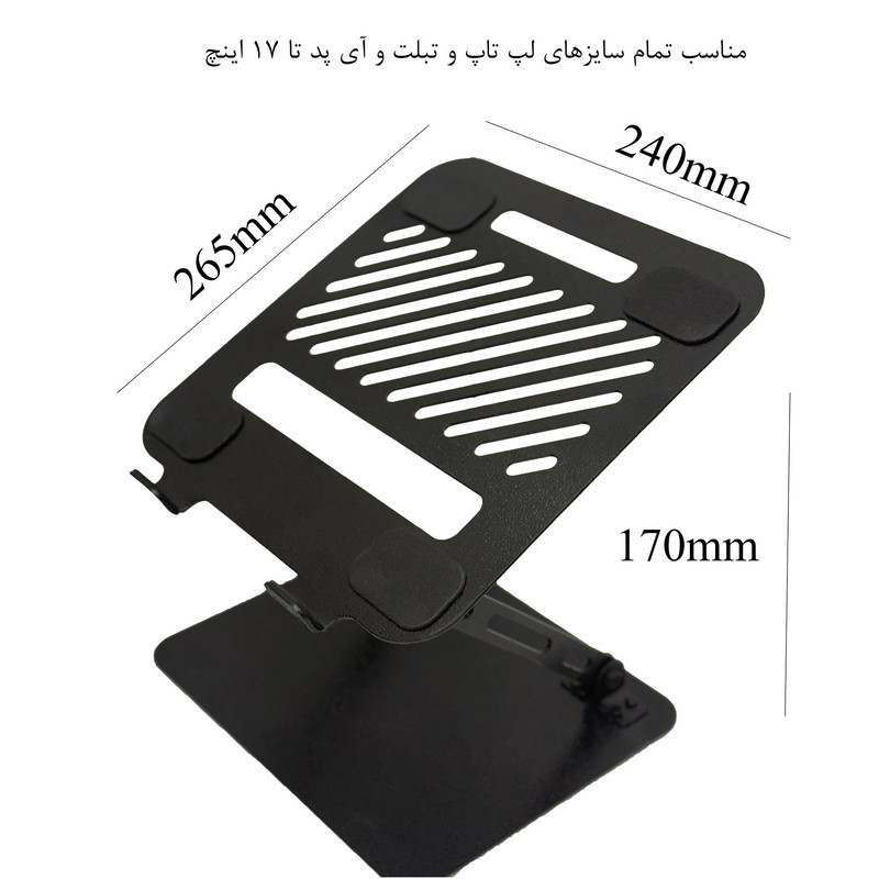 پایه نگهدارنده لپ تاپ مدل B02