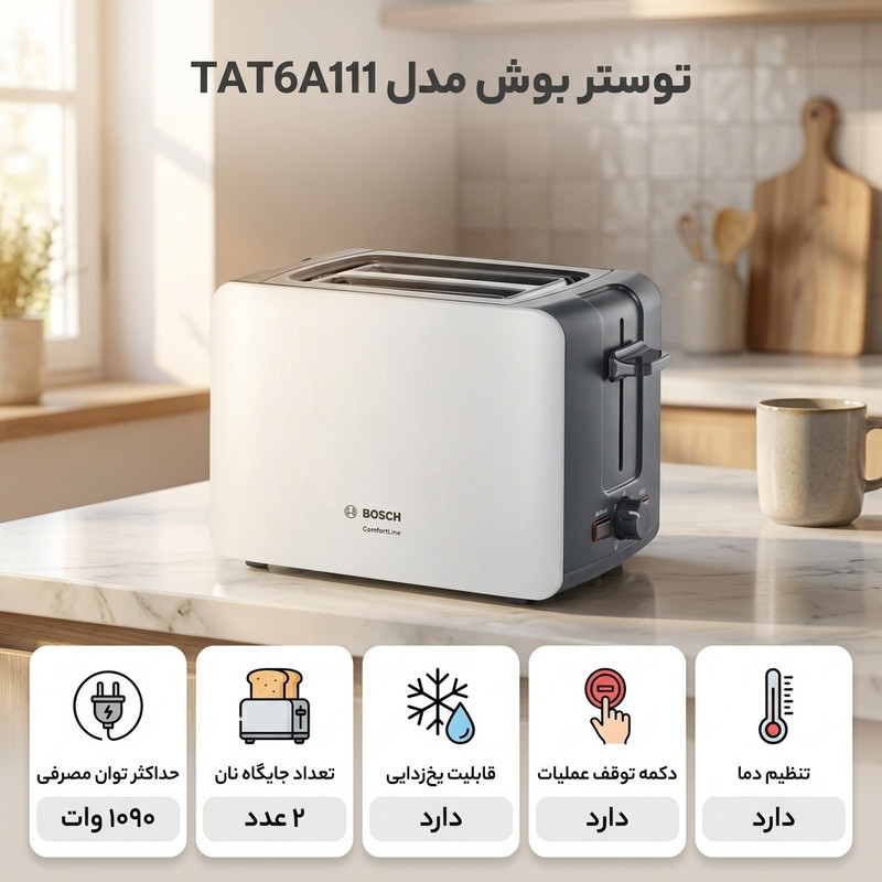 توستر بوش مدل TAT6A111