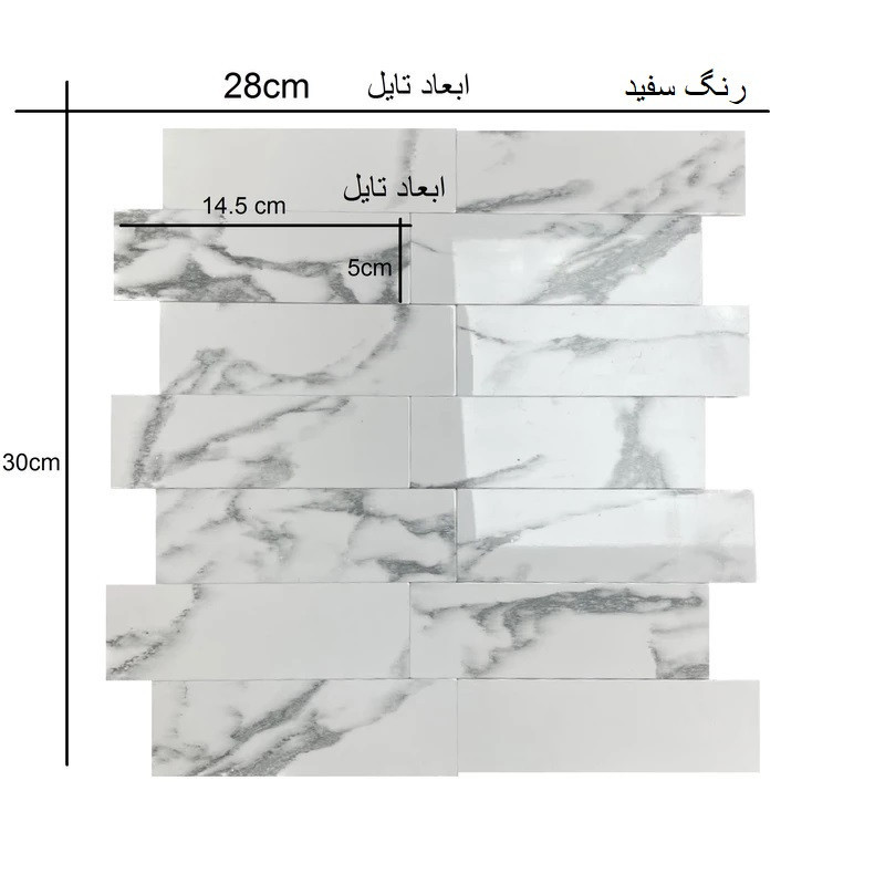 دیوارپوش مدل تایل بین کابینتی طرح سنگ مرمر پشت چسبدار کد 30513 بسته 6 عددی