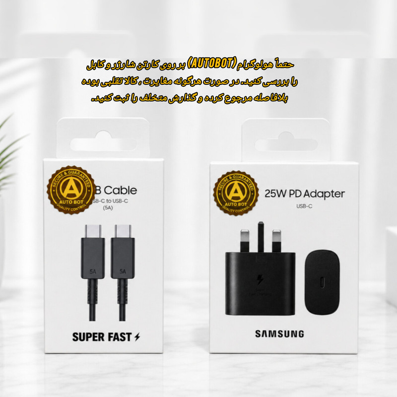شارژر دیواری ۲۵ وات اتوبات مدل SuperFast-25w به همراه کابل USB-C