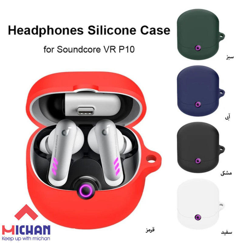 کاور میچان مدل silicone مناسب برای کیس هدفون بی سیم انکر SoundCore VR P10