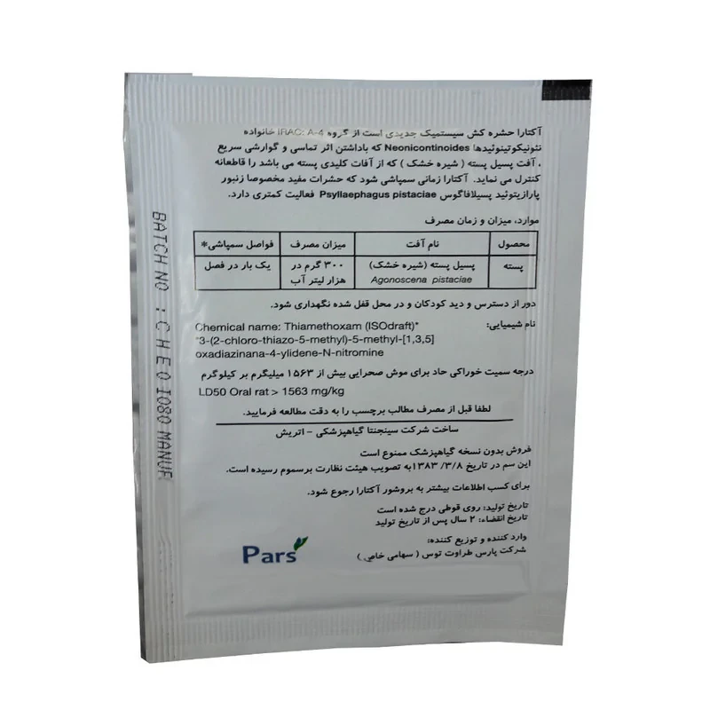 حشره کش سینجنتا مدل آکتارا وزن 4 گرم