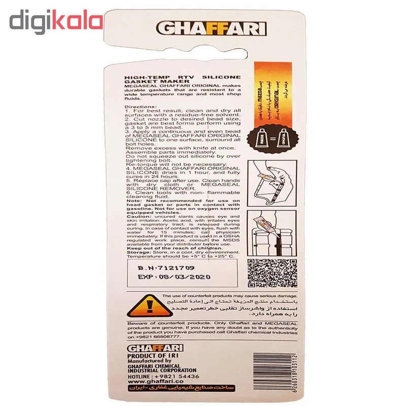 چسب آب بندی ، درزگیری و عایق بندی غفاری مدل Mega Seal mazda وزن 30 گرمی