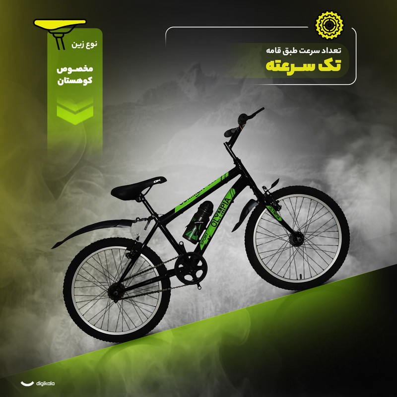 دوچرخه کوهستان مدل Sport 80 سایز طوقه 20 اینچ