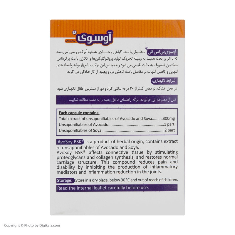 قرص آوسوی بنیان سلامت کسری بسته 20 عددی