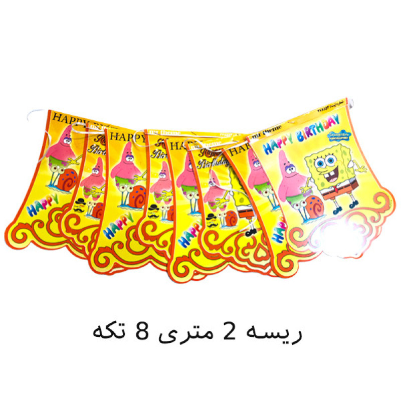 ریسه تولد مسترتم طرح باب اسفنجی پلاس