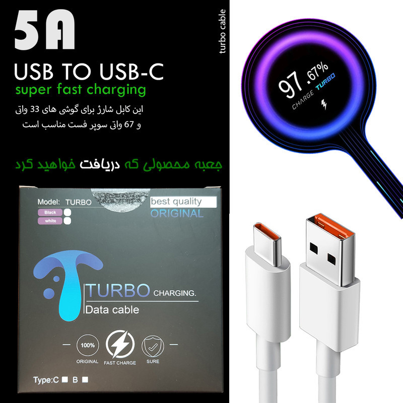 شارژر دیواری 33 وات توربو مدل Note 12s به همراه کابل تبدیل  USB-C
