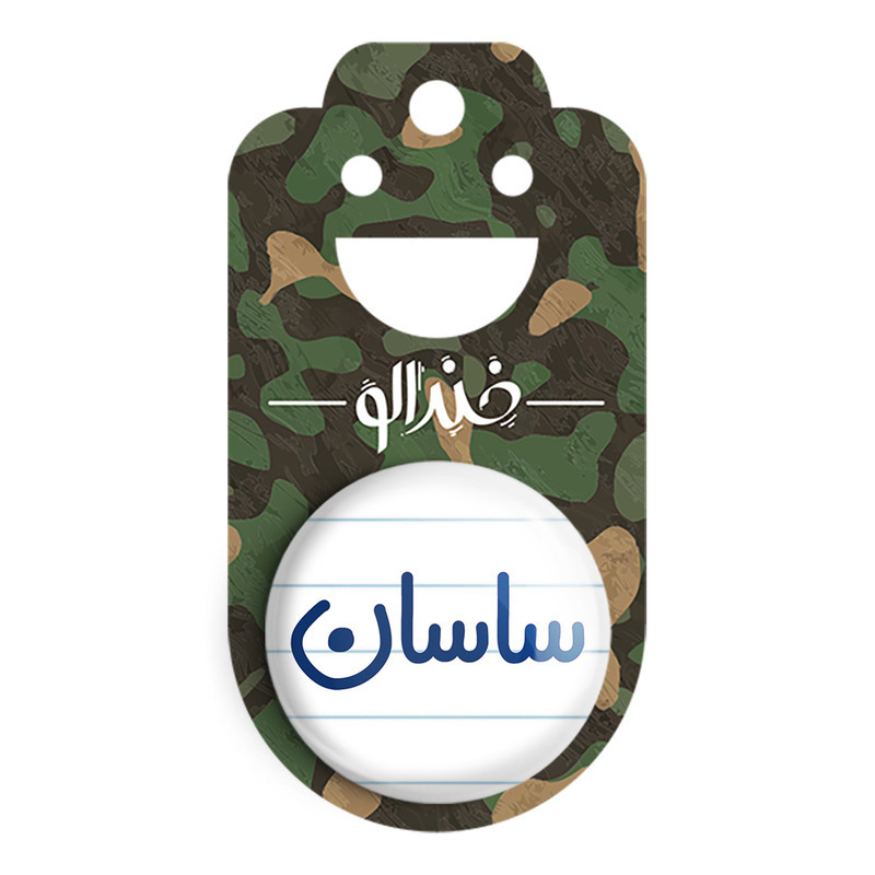 مگنت خندالو مدل ساسان کد 8247