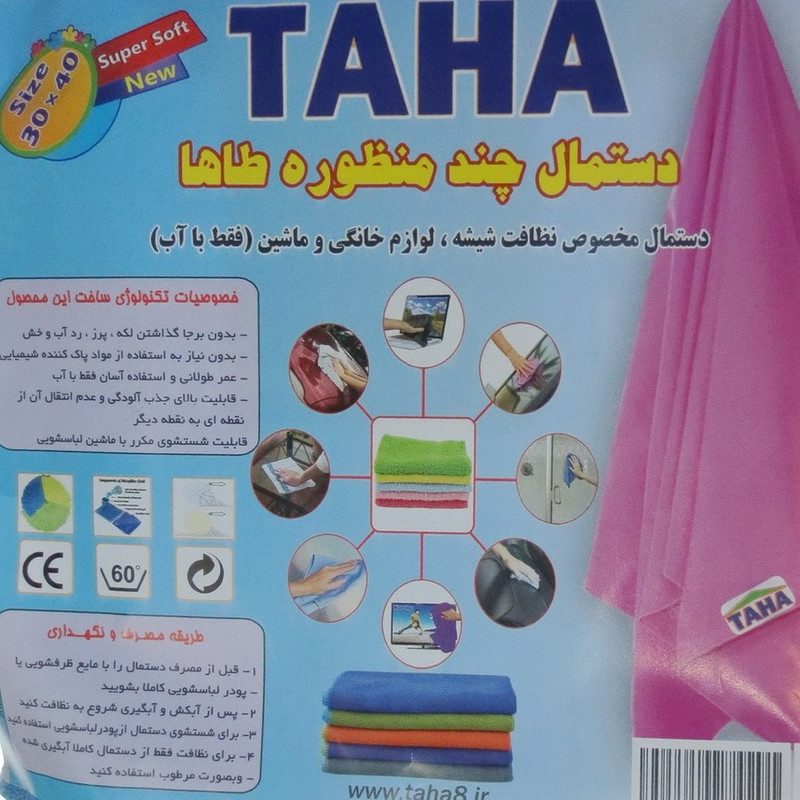 دستمال آشپزخانه طاها مدل میکروفایبر کد 3040 بسته چهار عددی