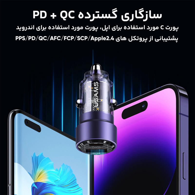 شارژر فندکی یوسمز مدل cc208