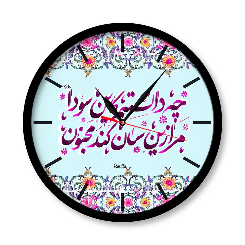 ساعت دیواری راویتا مدل فونت فارسی 3395