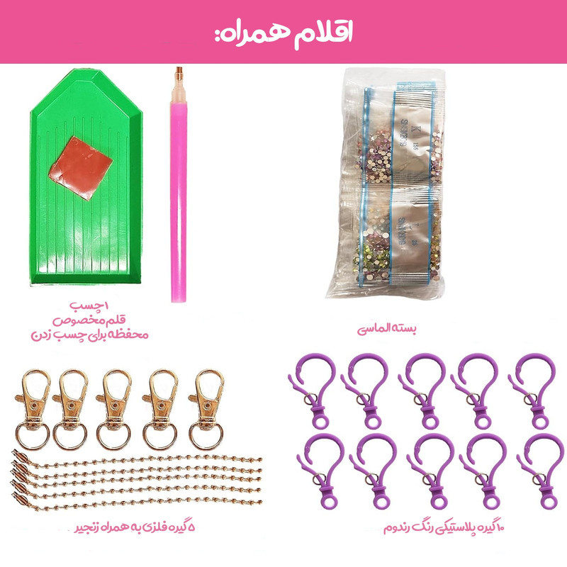 پک جاسوییچی آی تویز کید مدل الماسی طرح طبیعت مجموعه 15 عددی