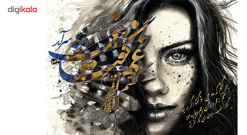 پوستر دیواری سه بعدی 2018 مدل 2018001