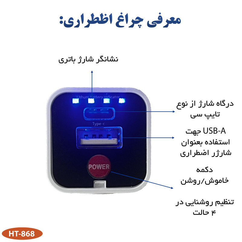 چراغ اضطراری مدل 80 وات با نور مهتابی کد35CM