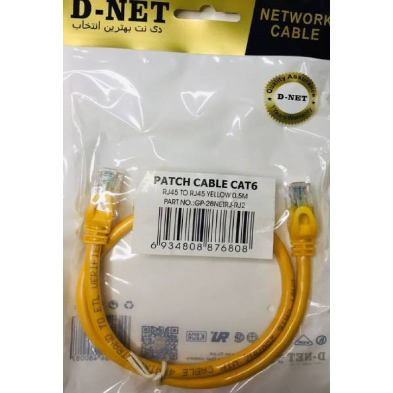 کابل شبکه Cat6 دی-نت مدل GP