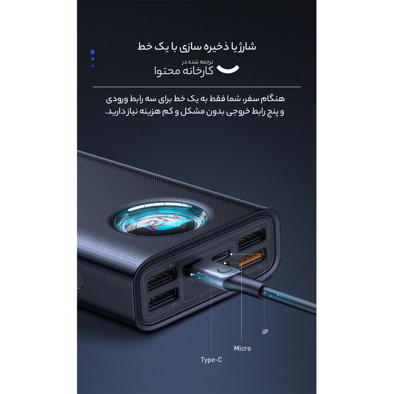 پاوربانک باسئوس مدل ‌  Ambilight dighital display BS-30KP365 ظرفیت 30000 میلی آمپرساعت