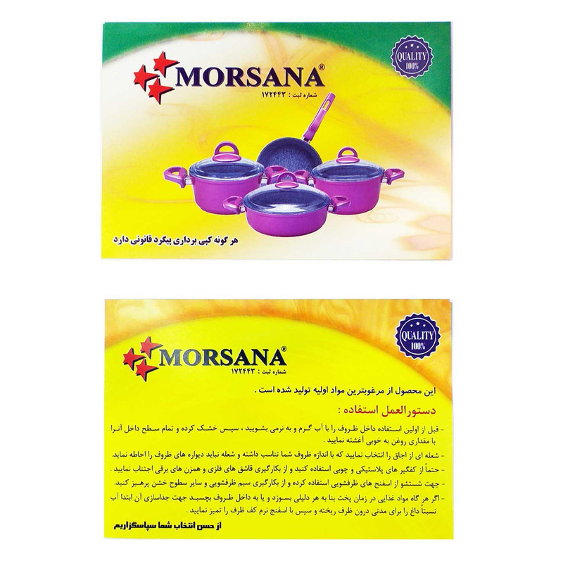 سرویس قابلمه 6 پارچه مرسانا مدل M6003