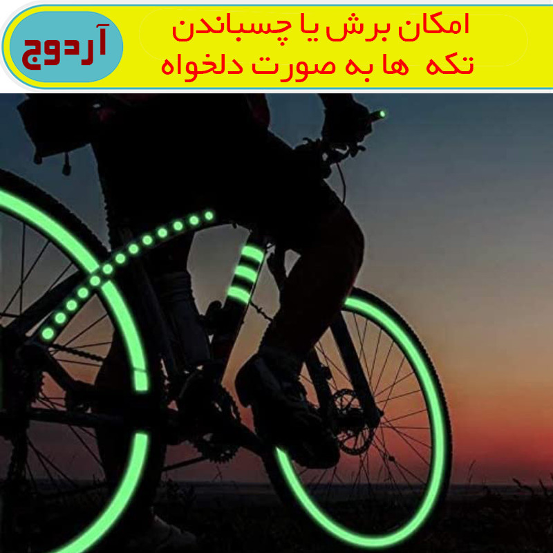 نوار هشدار آردوج مدل شب تاب بسته 20 عددی